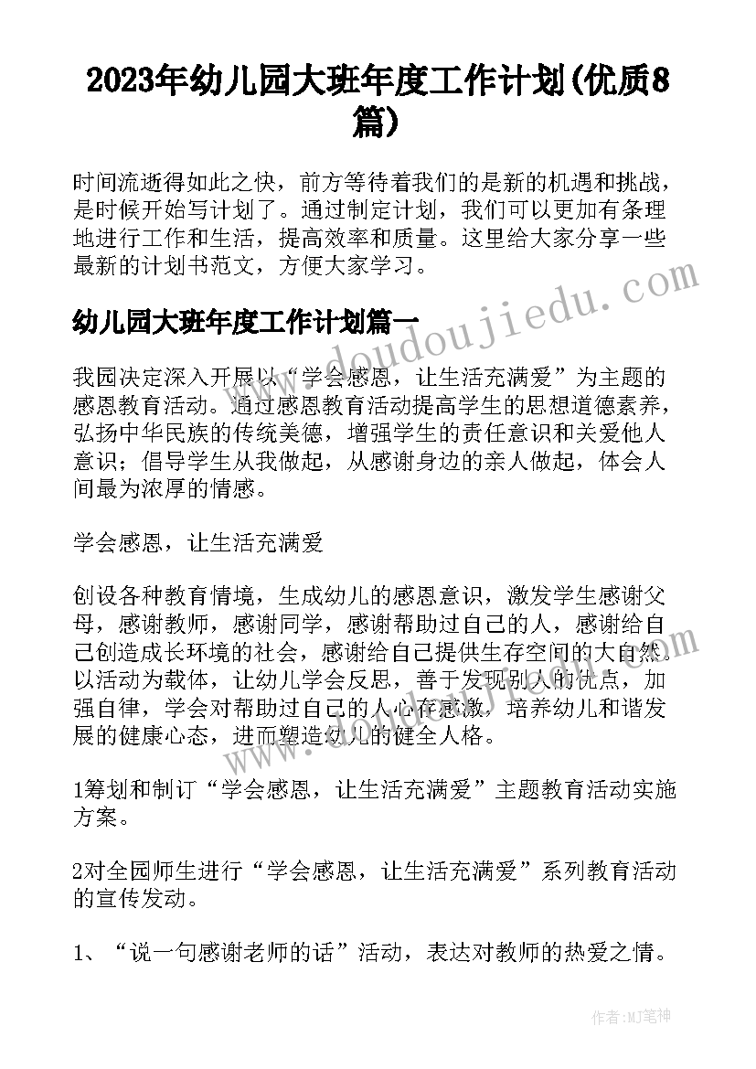 2023年商业活动策划是做的(优秀8篇)