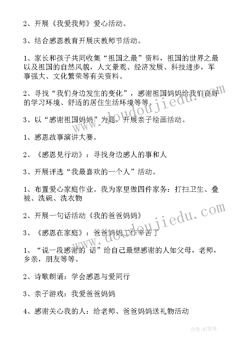 2023年商业活动策划是做的(优秀8篇)