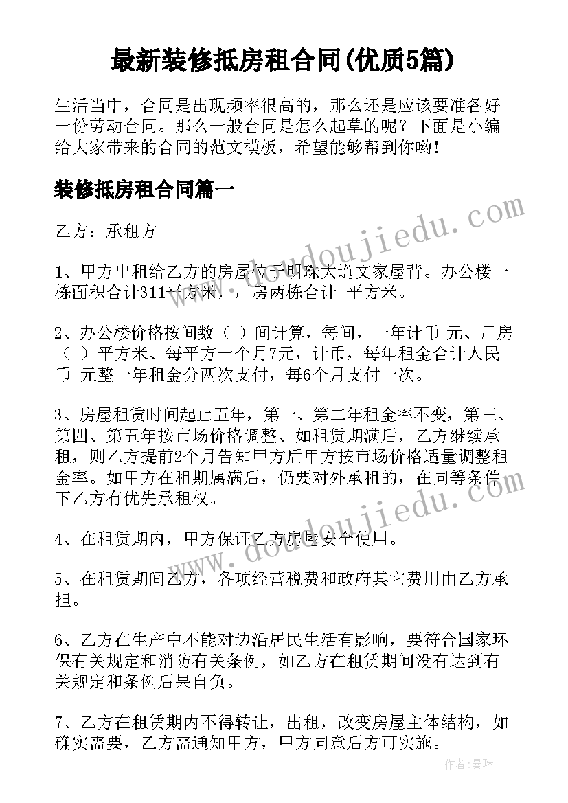 最新小学二年级班队活动方案及内容 小学二年级班会活动方案(通用10篇)