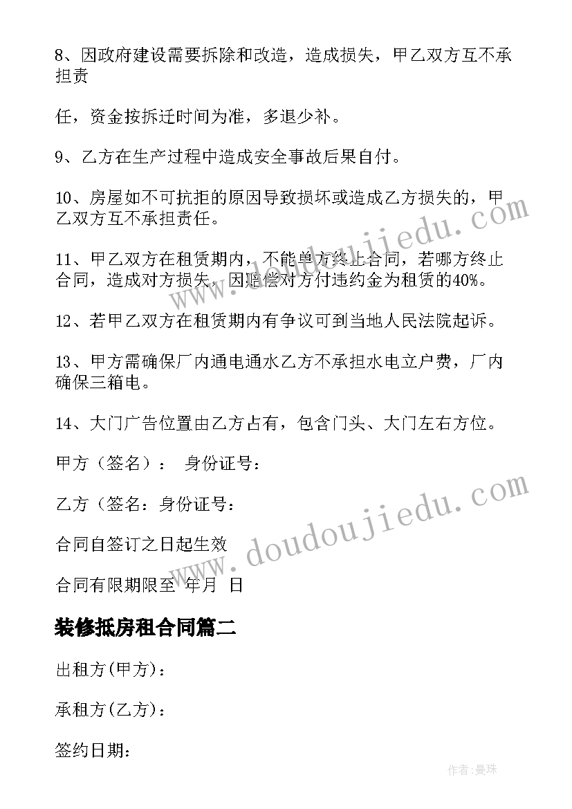 最新小学二年级班队活动方案及内容 小学二年级班会活动方案(通用10篇)