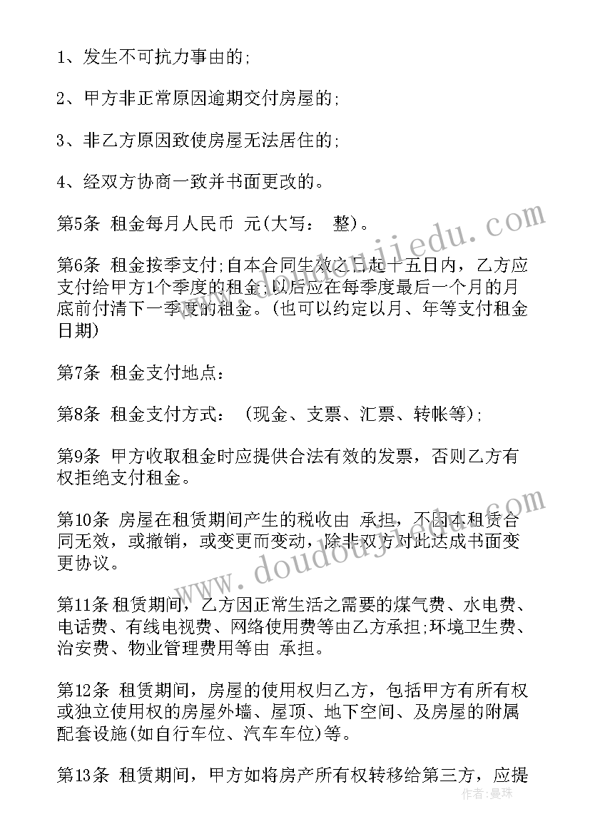 最新小学二年级班队活动方案及内容 小学二年级班会活动方案(通用10篇)