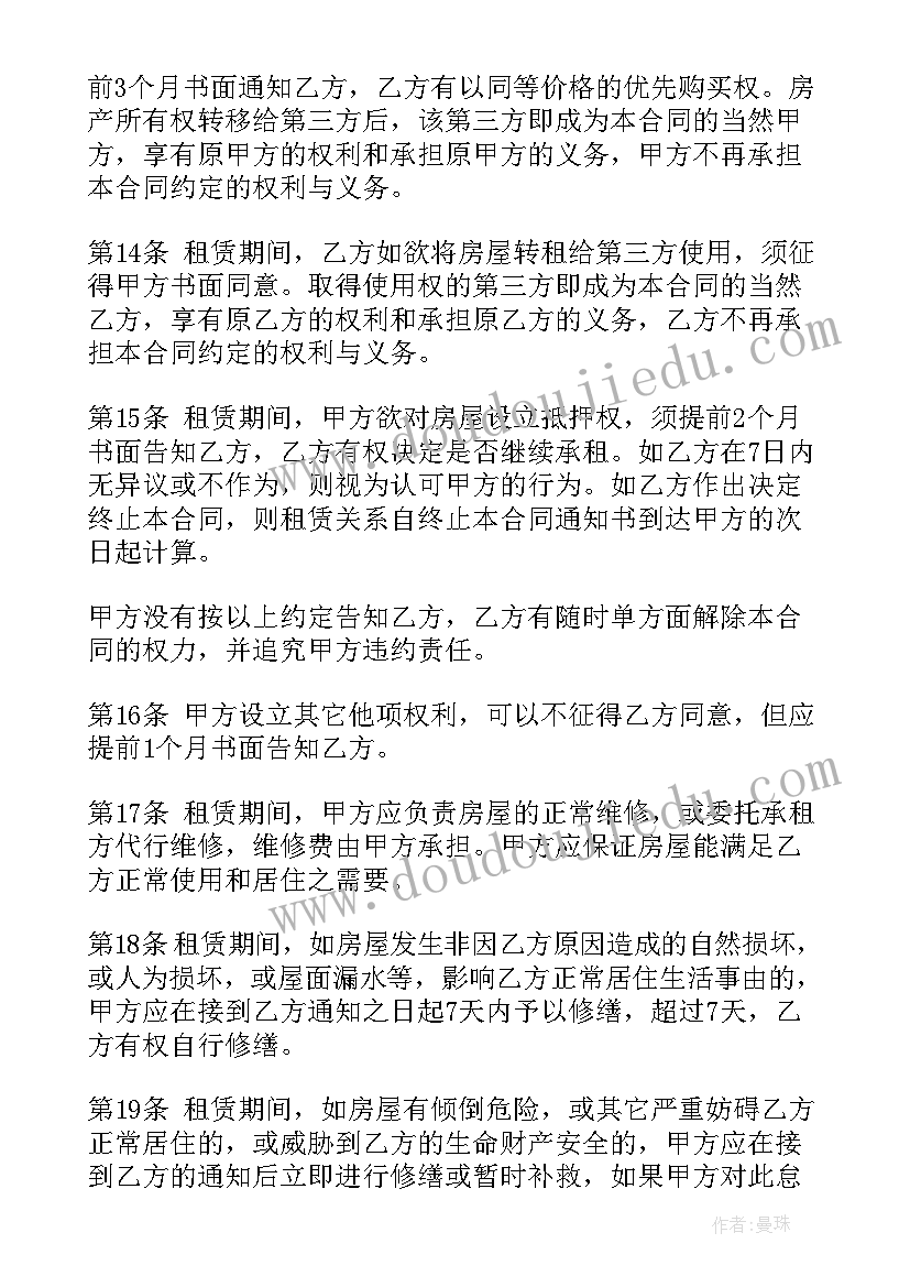 最新小学二年级班队活动方案及内容 小学二年级班会活动方案(通用10篇)