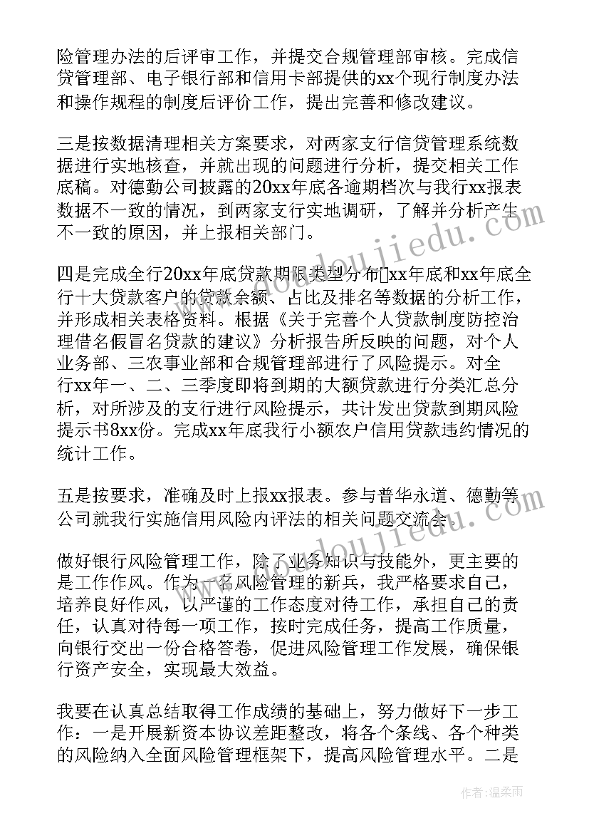 债务风险控制工作总结报告(通用5篇)