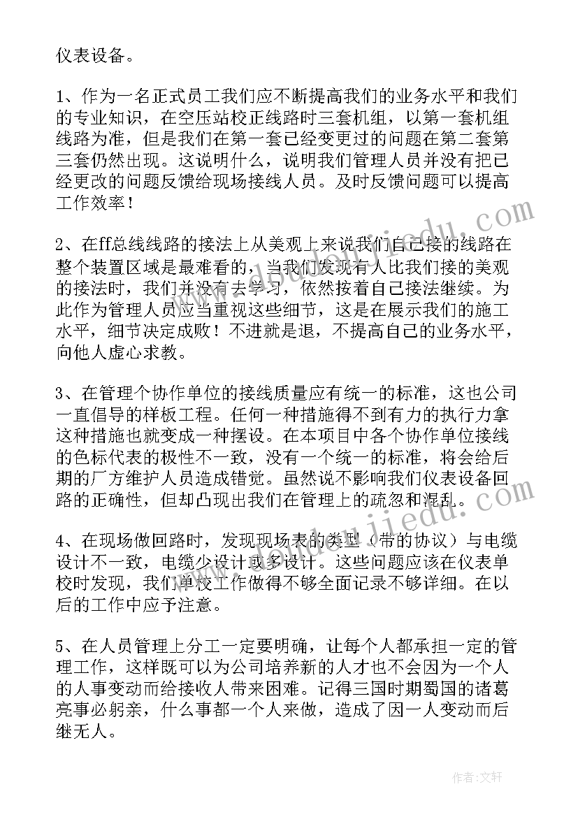 2023年九年级上化学教学计划集体备课(模板10篇)