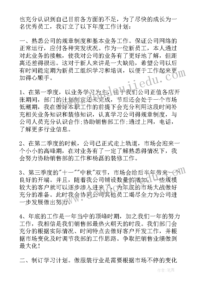 保育工作计划格式(实用9篇)