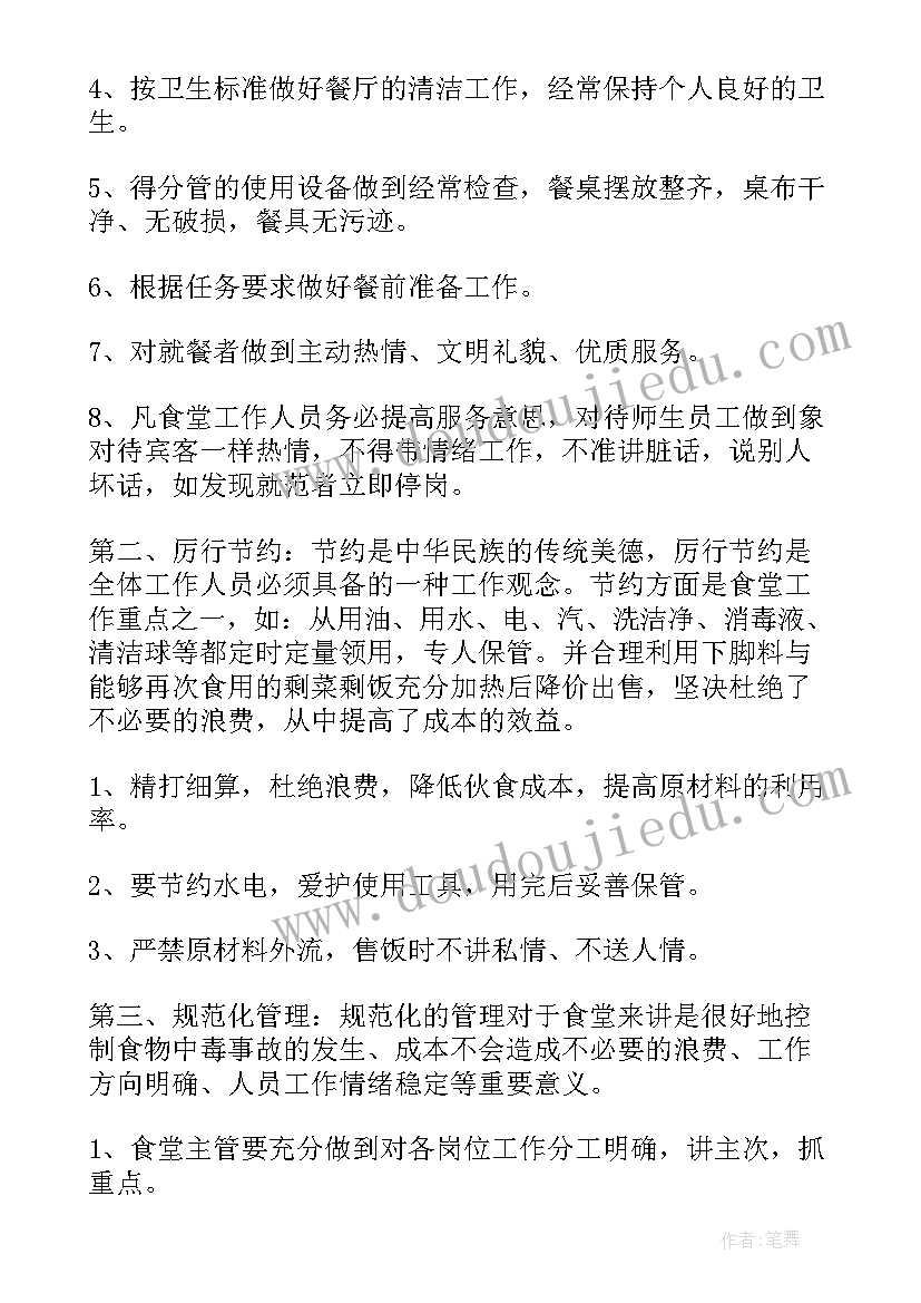 保育工作计划格式(实用9篇)