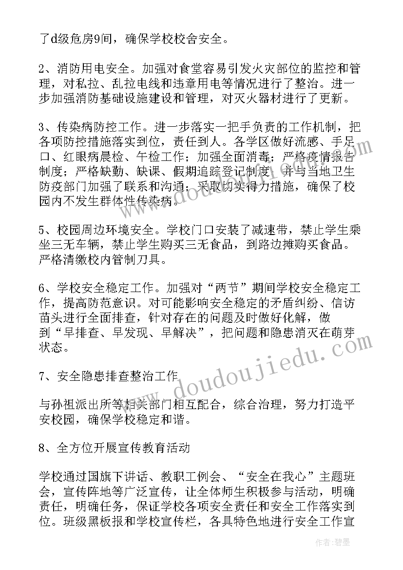 最新幼儿园重阳节感恩活动美篇 幼儿园重阳节亲子活动方案(大全10篇)