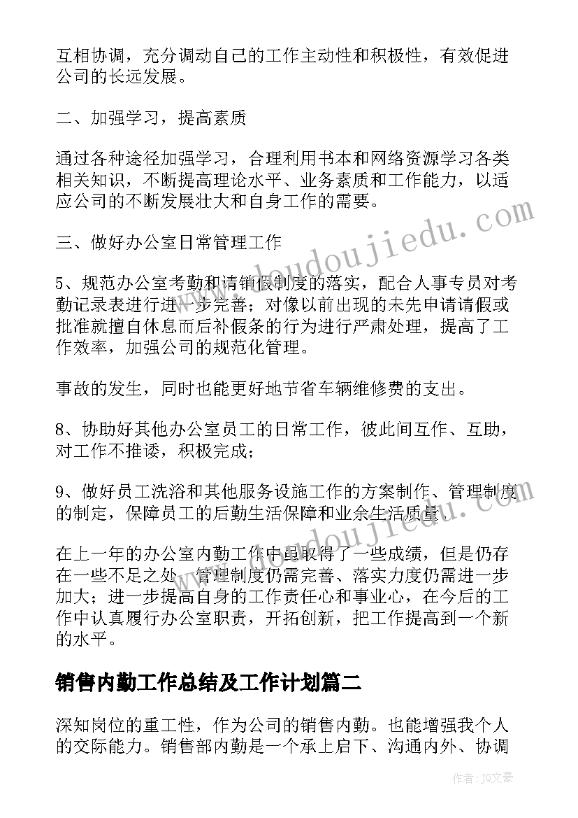 中班综合活动公开课教案 中班综合活动毛毛虫教案(优质8篇)