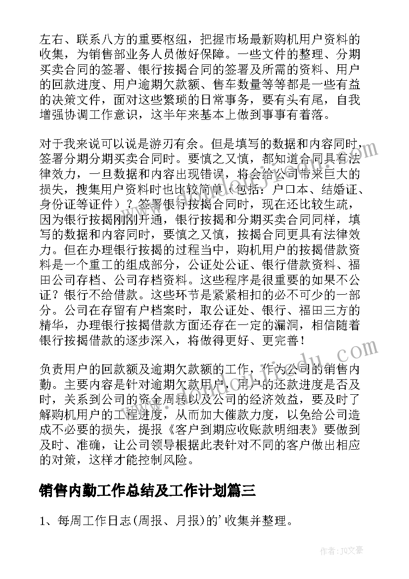 中班综合活动公开课教案 中班综合活动毛毛虫教案(优质8篇)