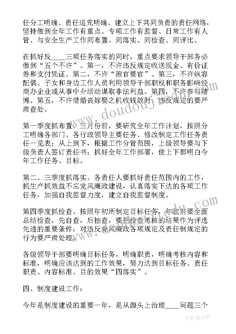 纪检审理工作总结(模板10篇)