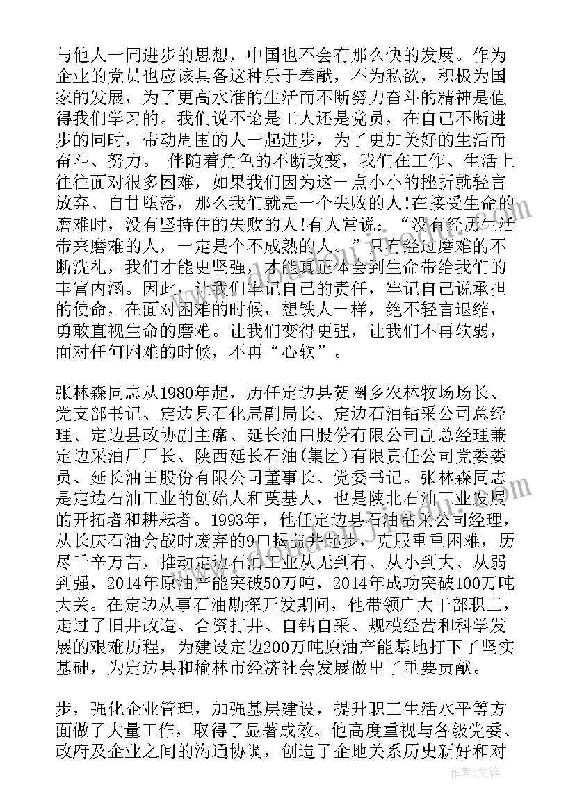 最新法则宣讲心得体会500字(模板7篇)