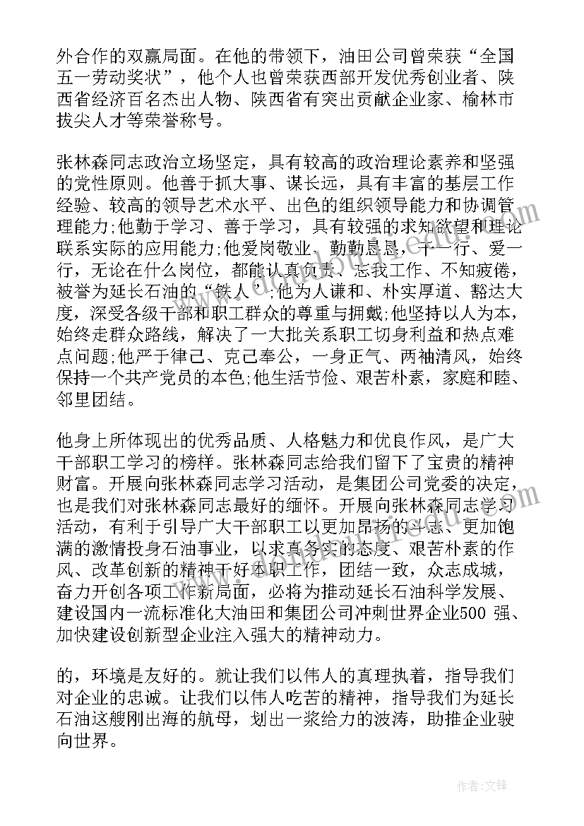 最新法则宣讲心得体会500字(模板7篇)