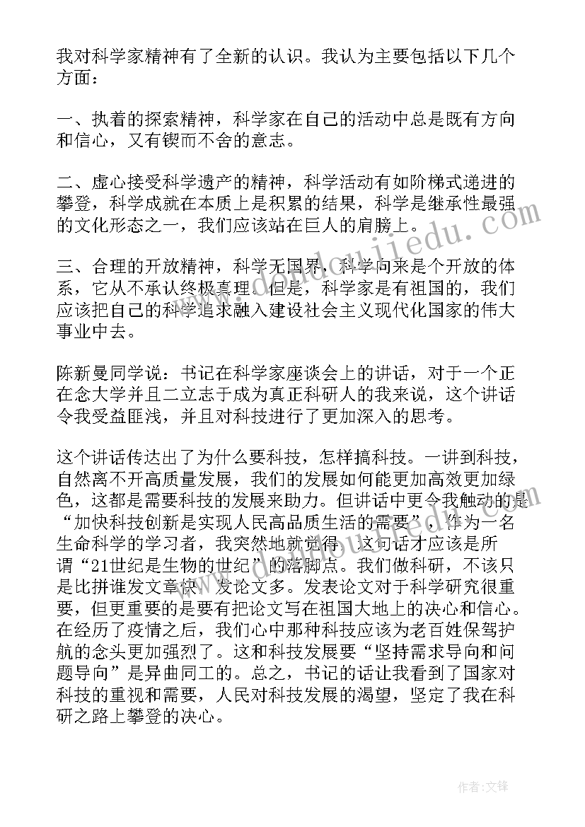 最新法则宣讲心得体会500字(模板7篇)