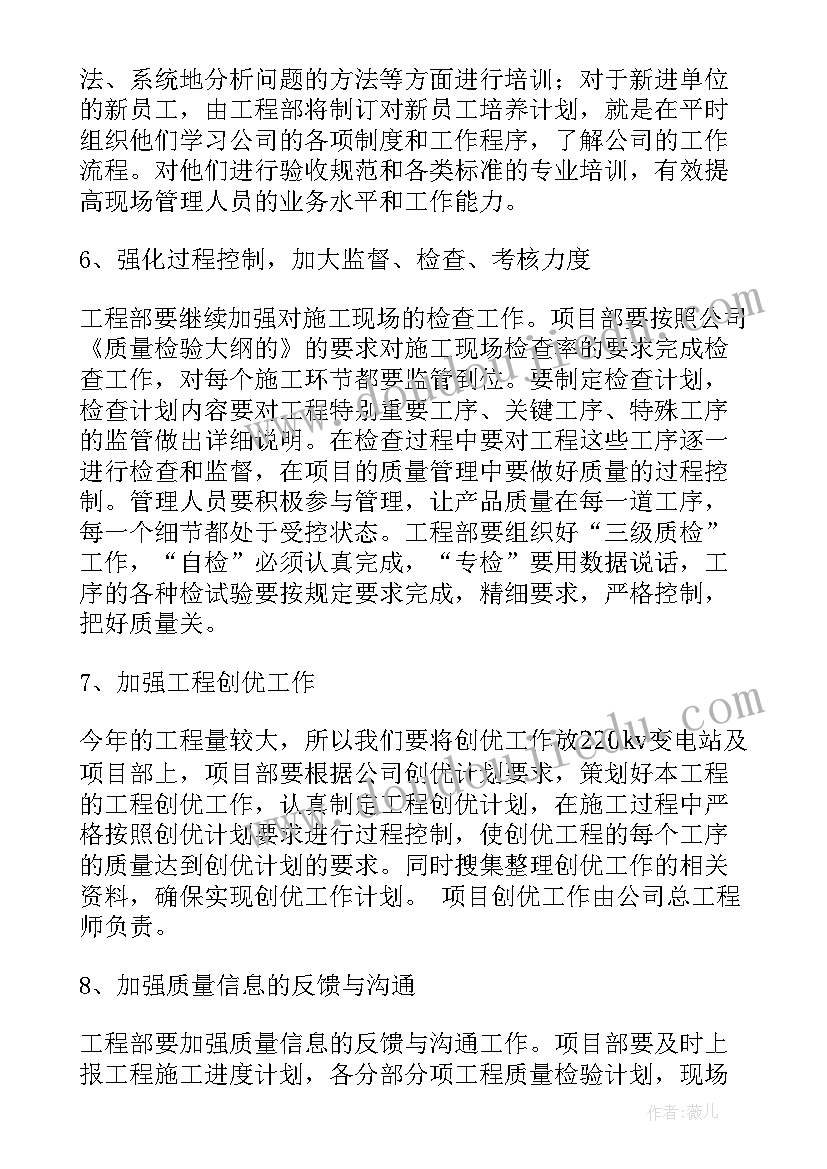 2023年升职短语英语 升职后的方案计划书(大全5篇)