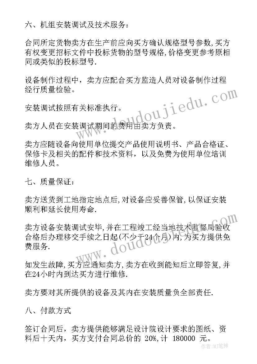 2023年家电购销合同简洁版 家电采购服务合同共(精选8篇)