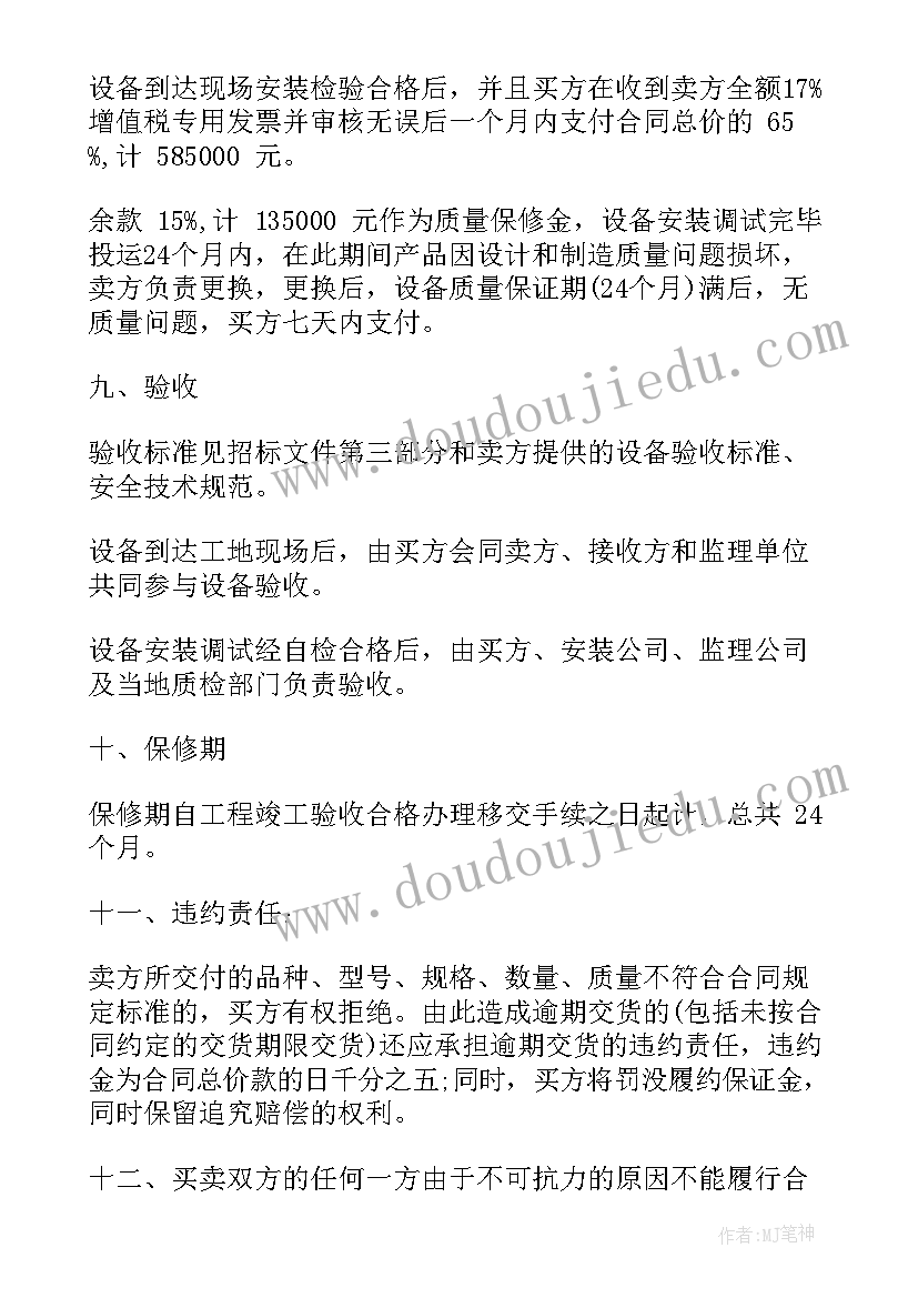 2023年家电购销合同简洁版 家电采购服务合同共(精选8篇)