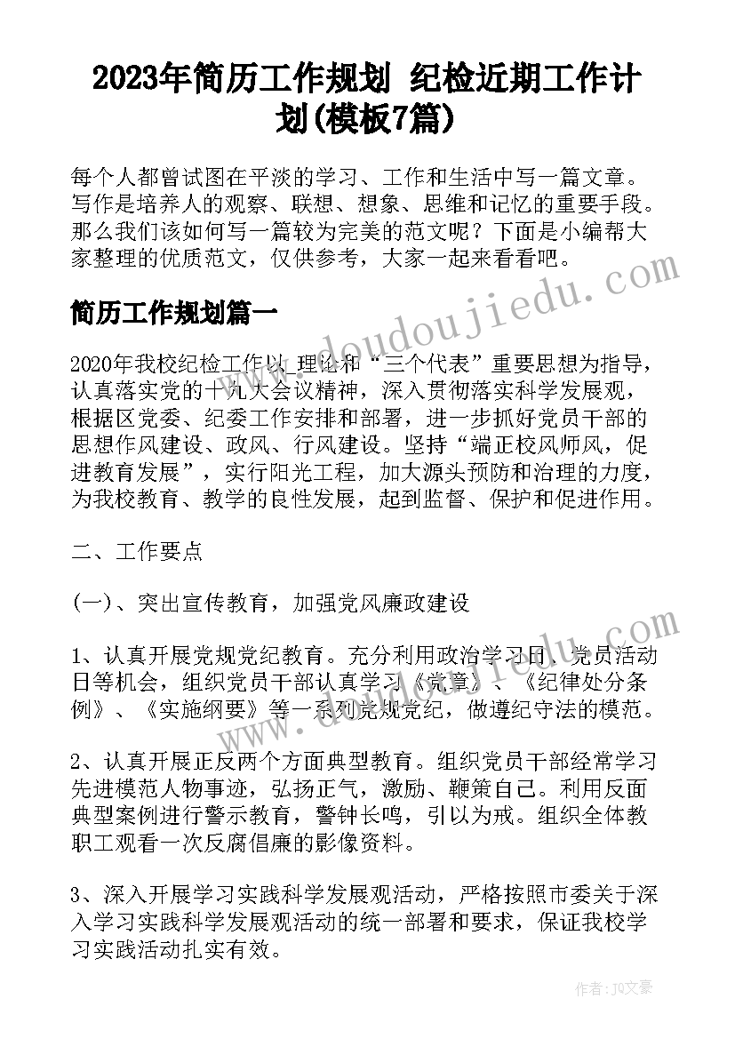 夏令营活动家长寄语(汇总5篇)