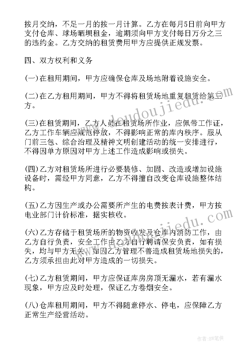 2023年场地租房合同标准版 公司租房合同租房合同(汇总8篇)