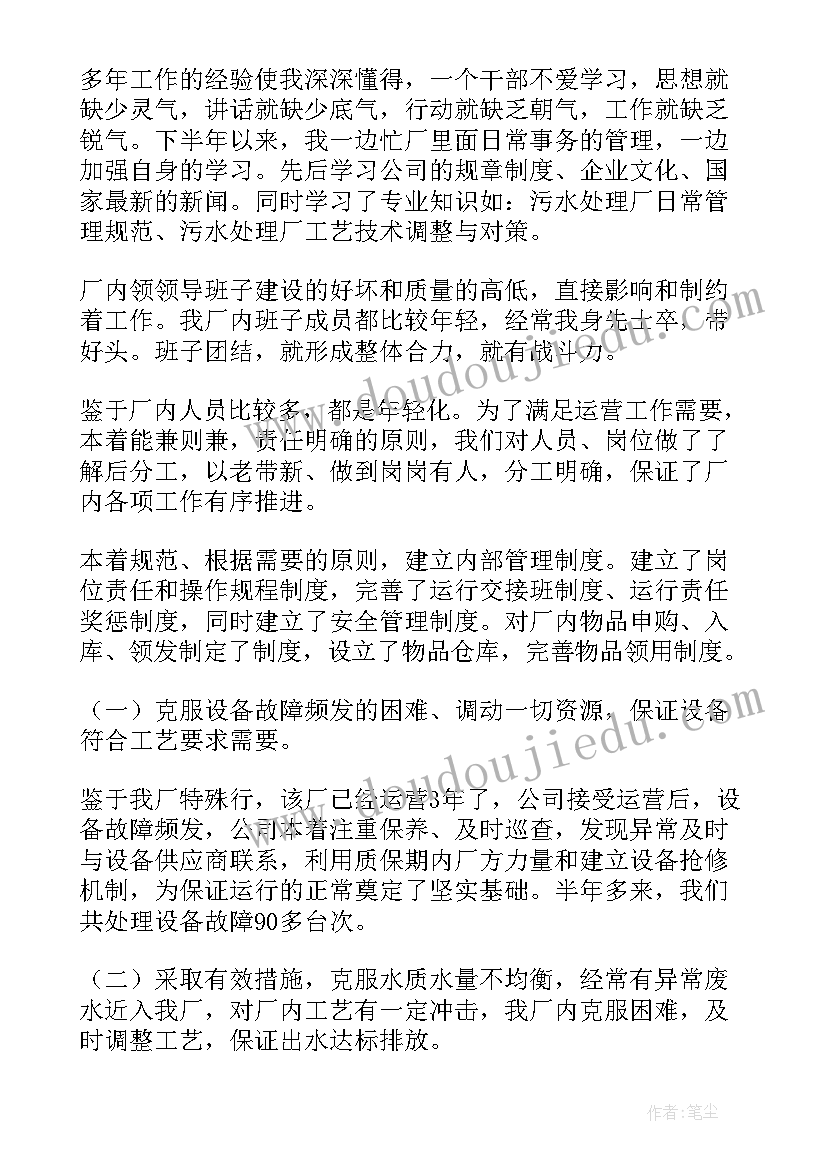 最新管理层工作计划和目标 管理层辞职报告(通用5篇)