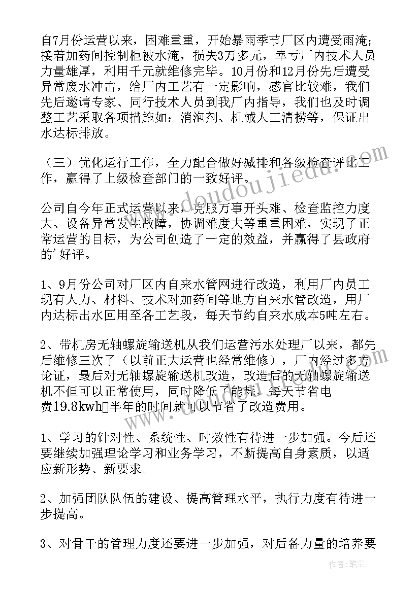 最新管理层工作计划和目标 管理层辞职报告(通用5篇)