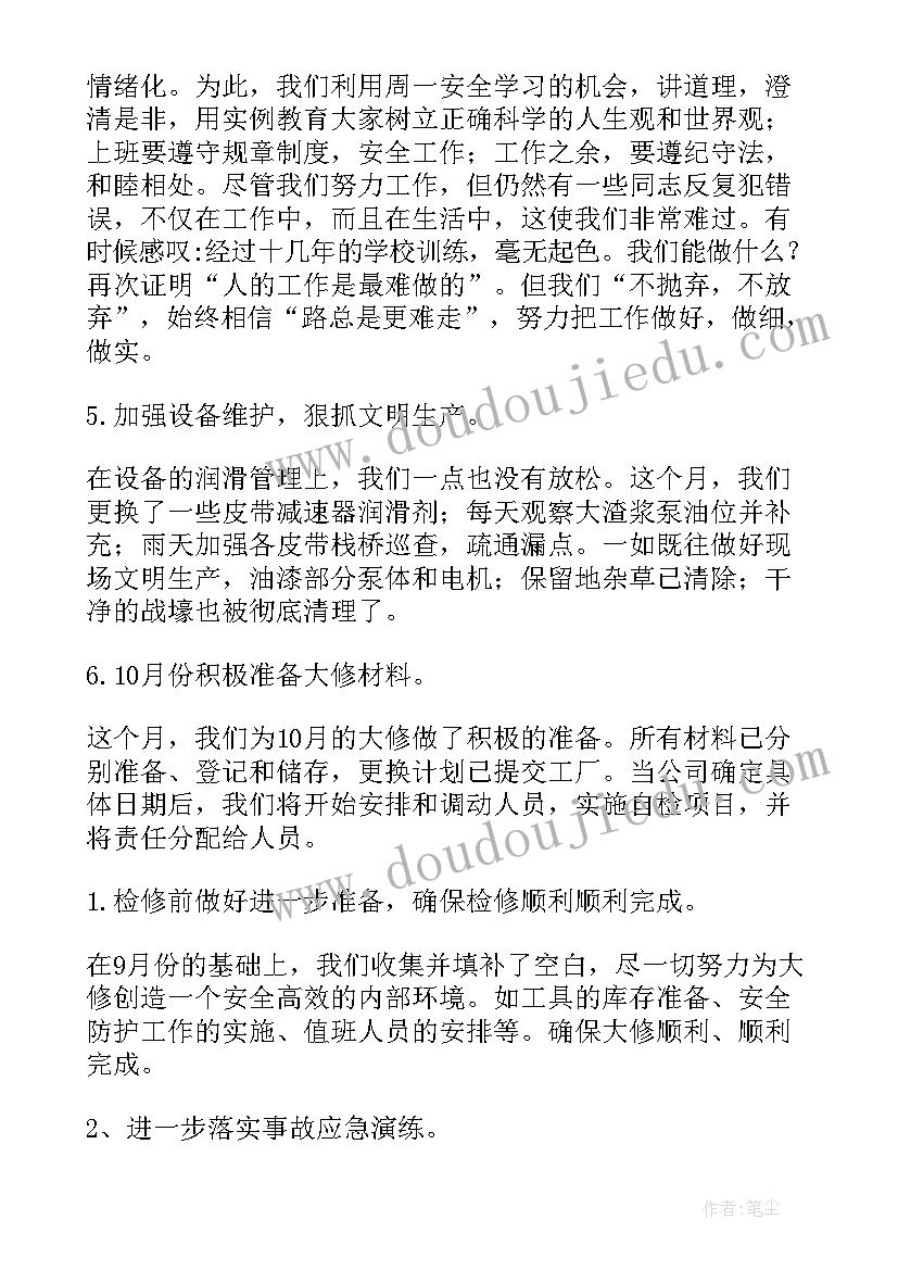 工厂工作计划总结与反思 工厂工作计划(优质7篇)