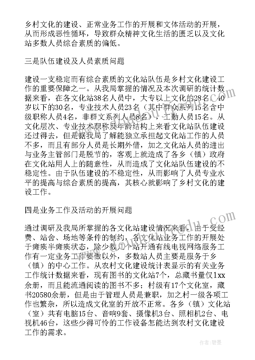 2023年农村文化礼堂工作总结(模板5篇)