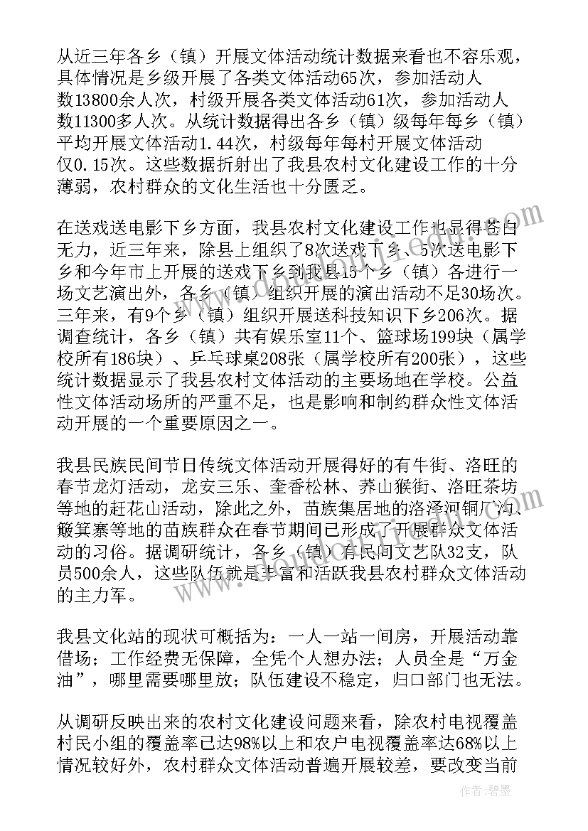 2023年农村文化礼堂工作总结(模板5篇)