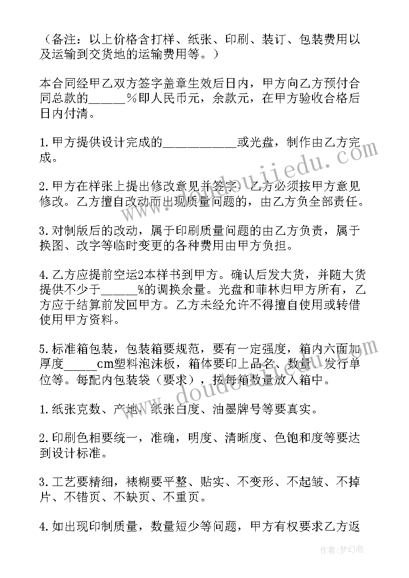 最新自来水托管经营合同(优秀10篇)