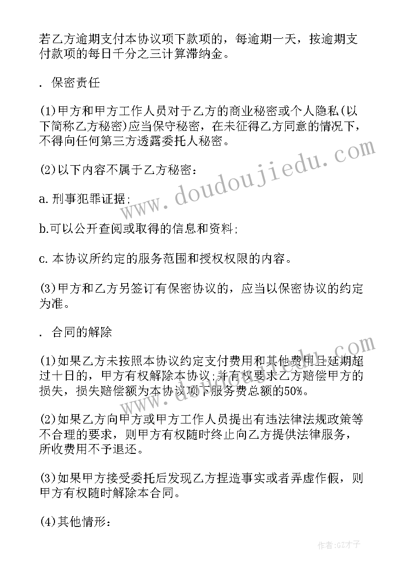 最新律师咨询合同需要缴纳印花税吗 律师咨询租房合同(精选7篇)