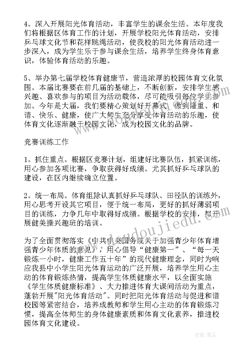 2023年大学开展学风建设活动方案(实用5篇)