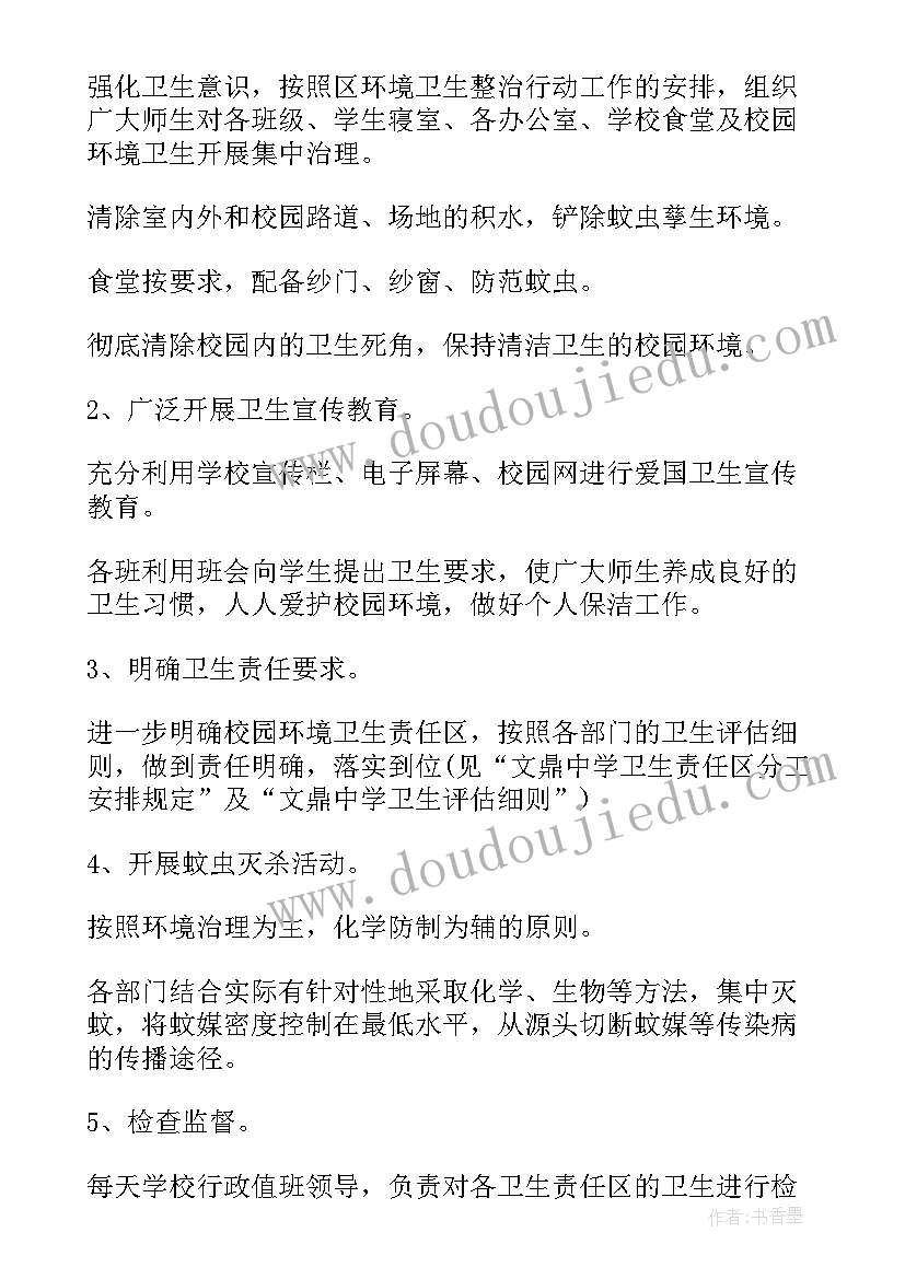 最新乡镇灭蚊防病工作总结 灭蚊防病工作总结(通用5篇)