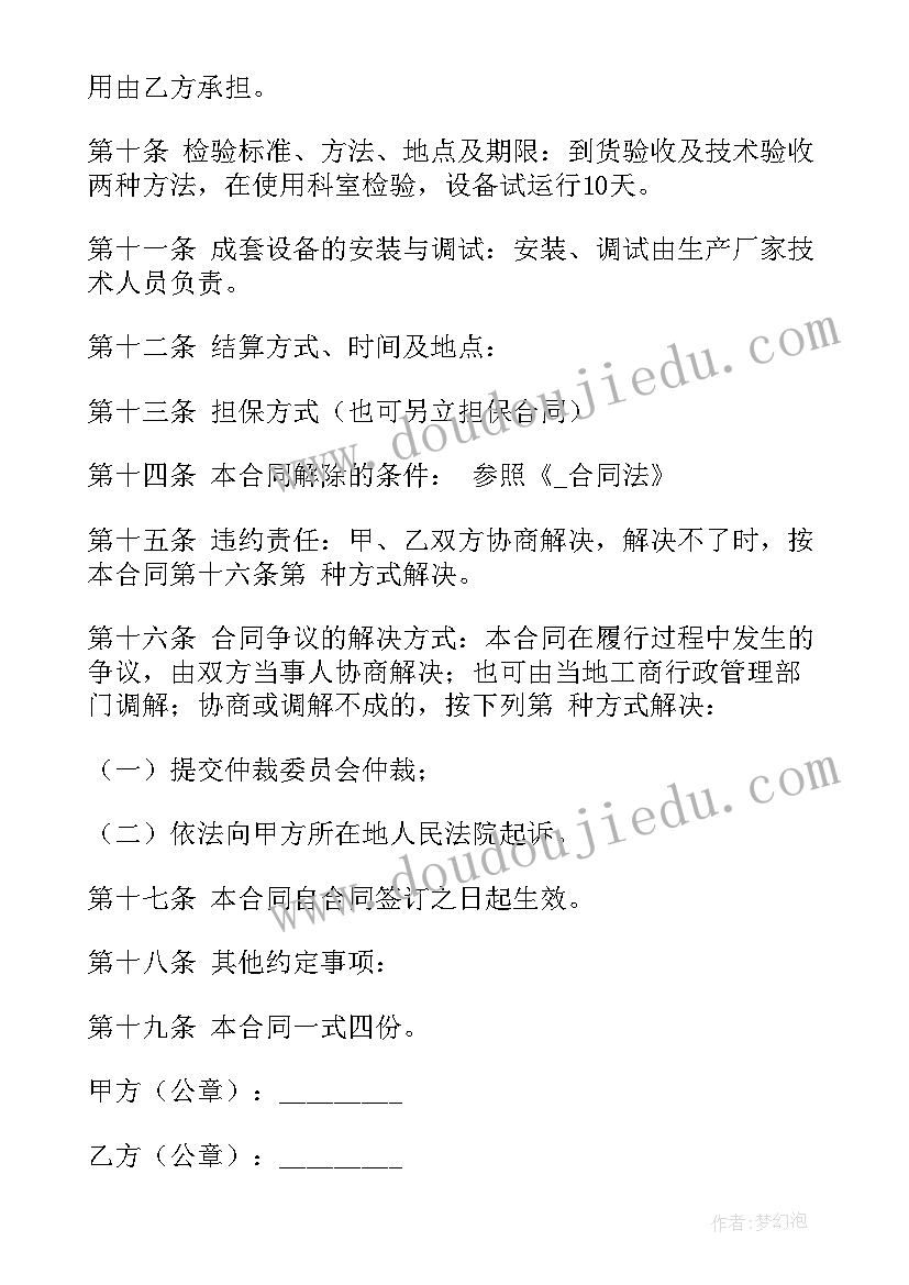 最新小班语言活动课视频 小班语言活动教案(精选7篇)