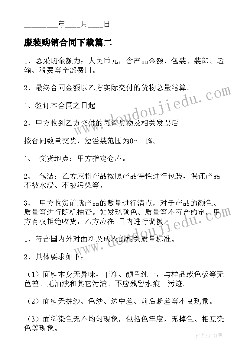 最新小班语言活动课视频 小班语言活动教案(精选7篇)