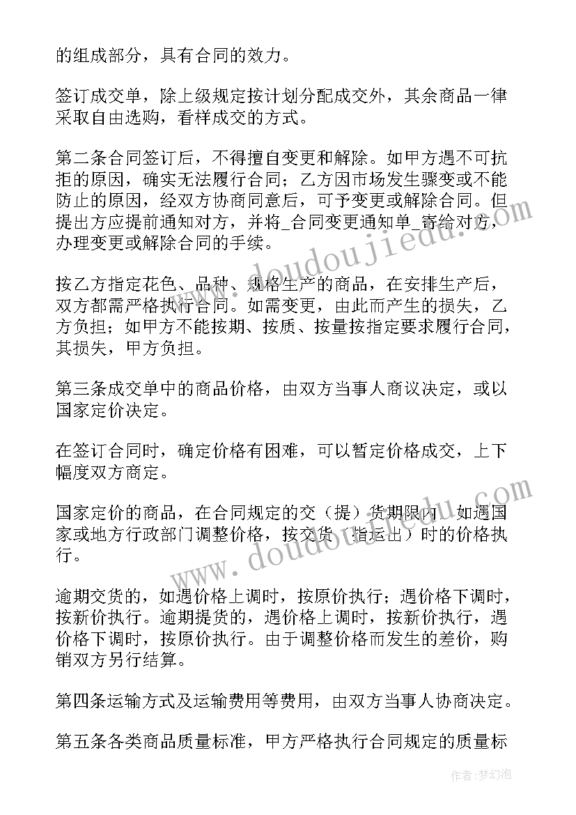 最新小班语言活动课视频 小班语言活动教案(精选7篇)