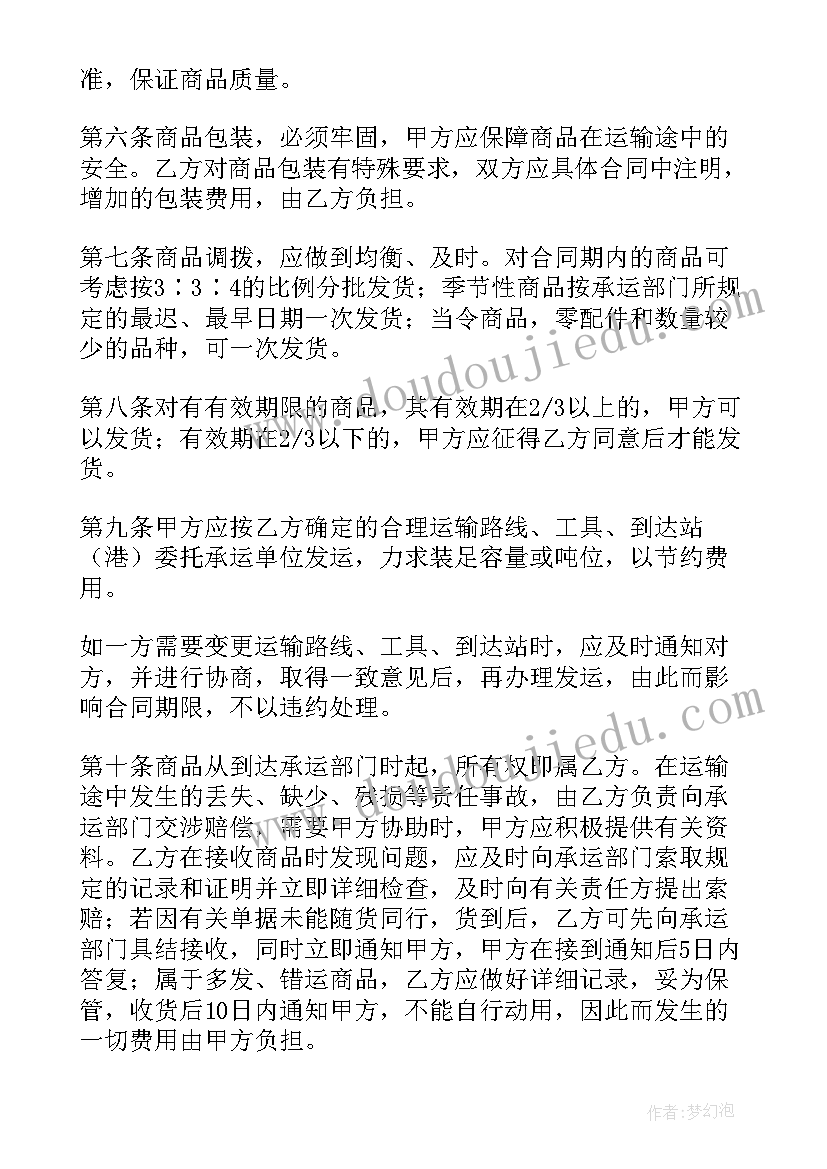 最新小班语言活动课视频 小班语言活动教案(精选7篇)