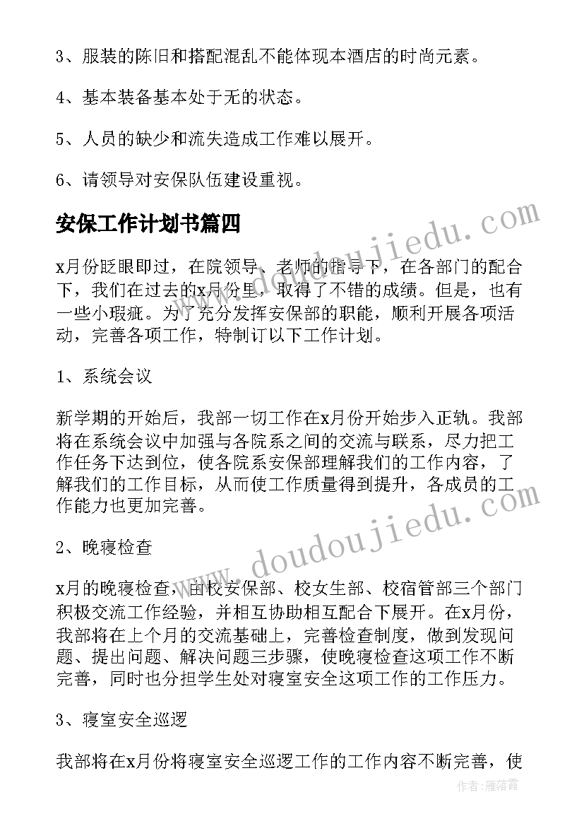 2023年中班音乐妈妈教案(优质5篇)