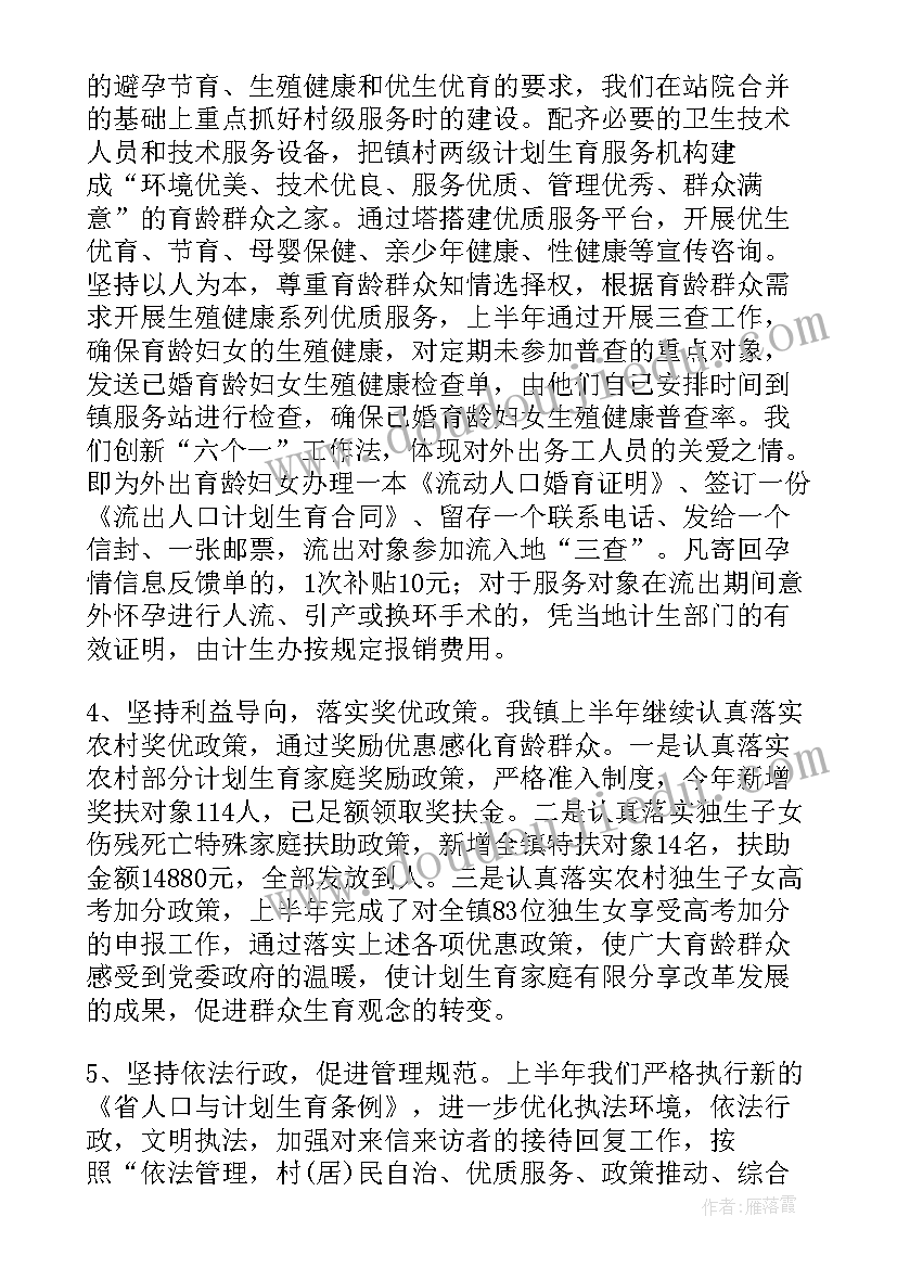 小学四年级下学期班务工作计划表 四年级下学期学习计划(通用6篇)