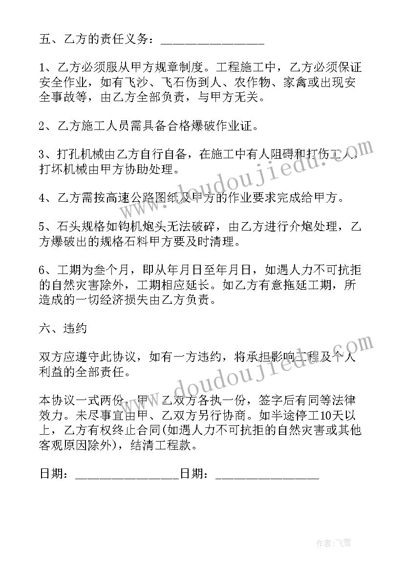 2023年采石场年度工作总结 采石场安全责任书(优秀8篇)