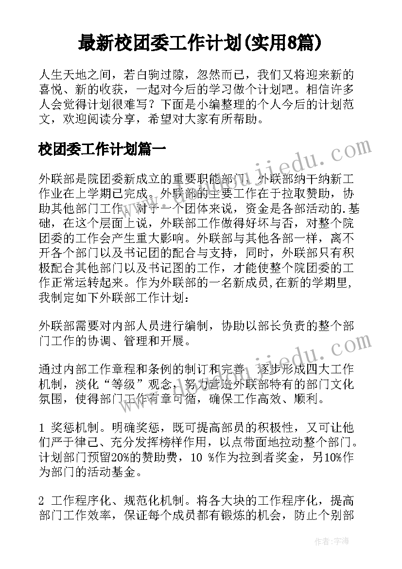 2023年古诗春晓教学目标 古诗教学反思(通用7篇)