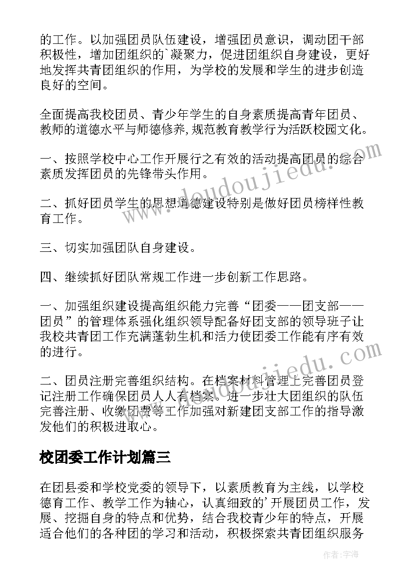 2023年古诗春晓教学目标 古诗教学反思(通用7篇)