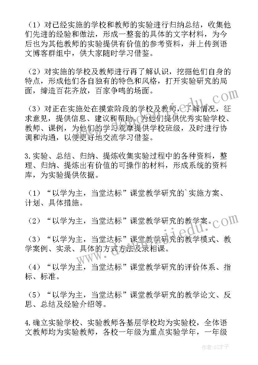 分管教研员意思 教研工作计划(通用8篇)