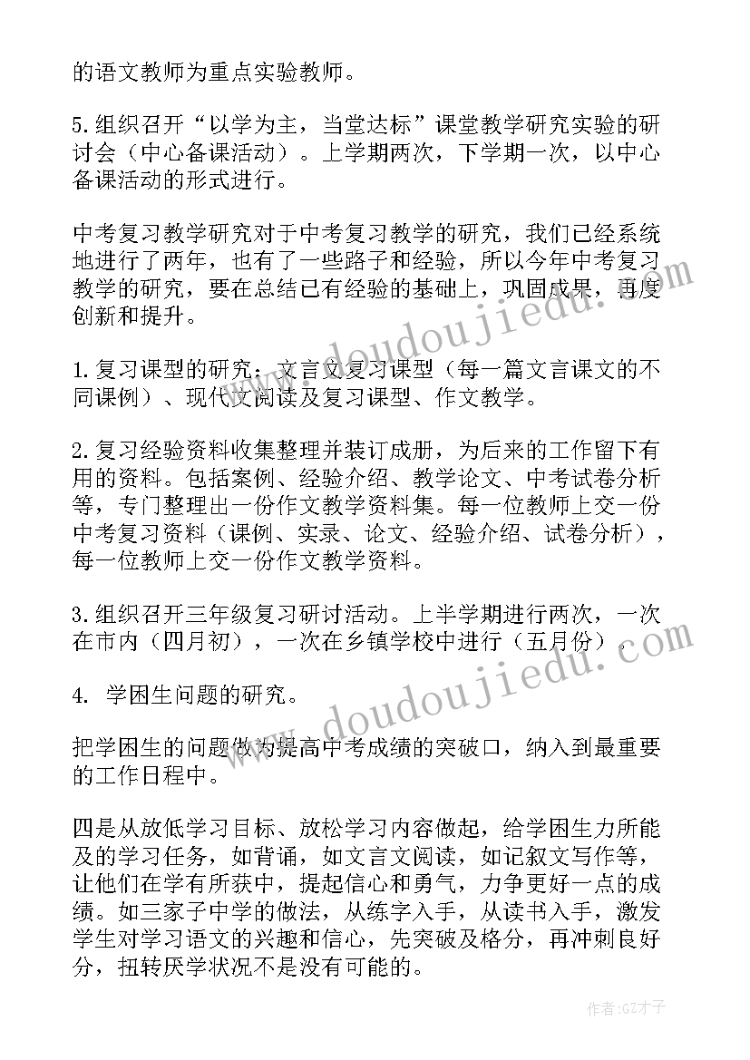 分管教研员意思 教研工作计划(通用8篇)