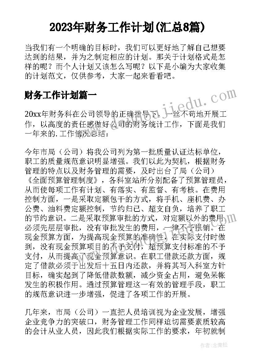 2023年幼儿园小班粘土特色计划(优质5篇)