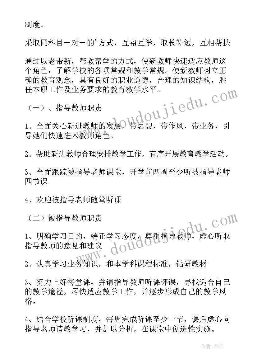 最新社会结对帮扶工作计划表 幼儿结对帮扶工作计划(实用6篇)