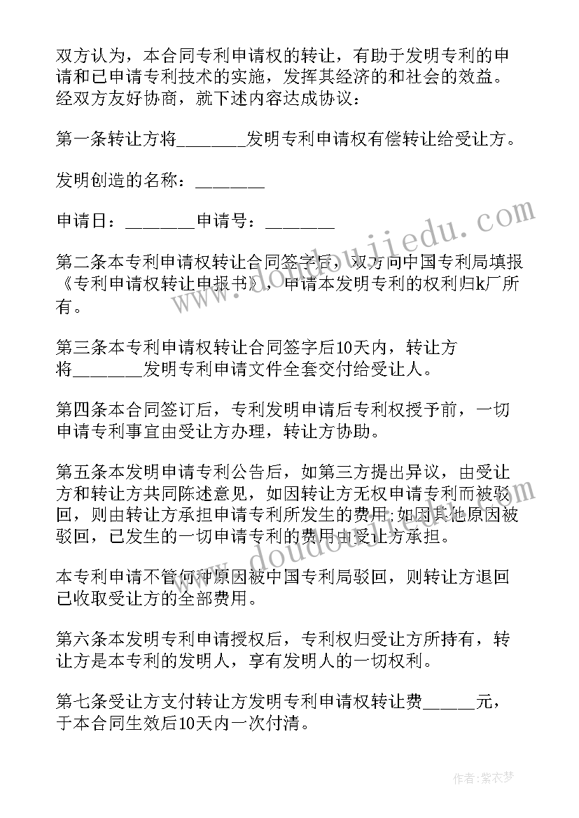 最新公积金合同登记流程(精选7篇)