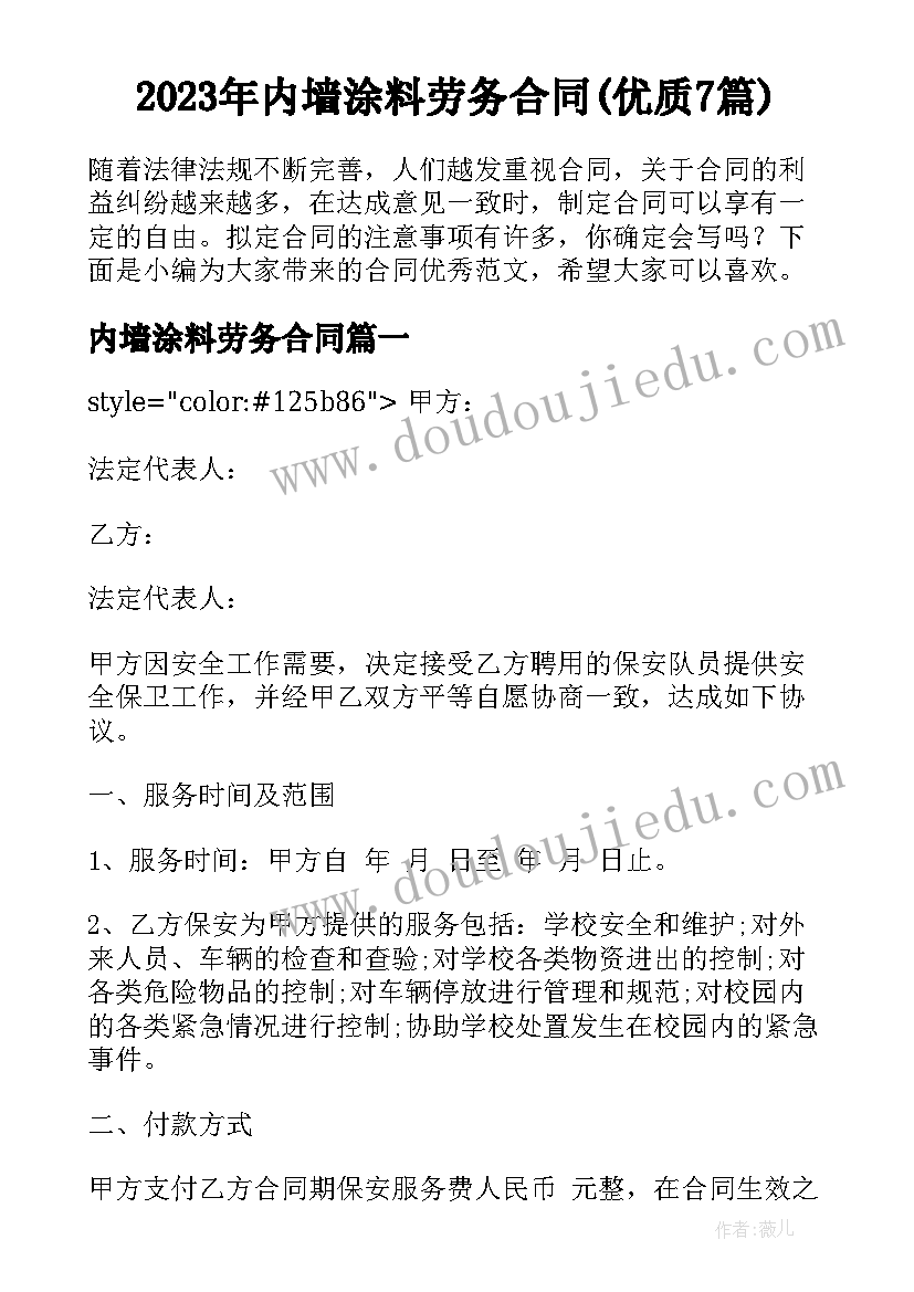 试用期教师工作小结 高校教师试用期工作总结(实用5篇)