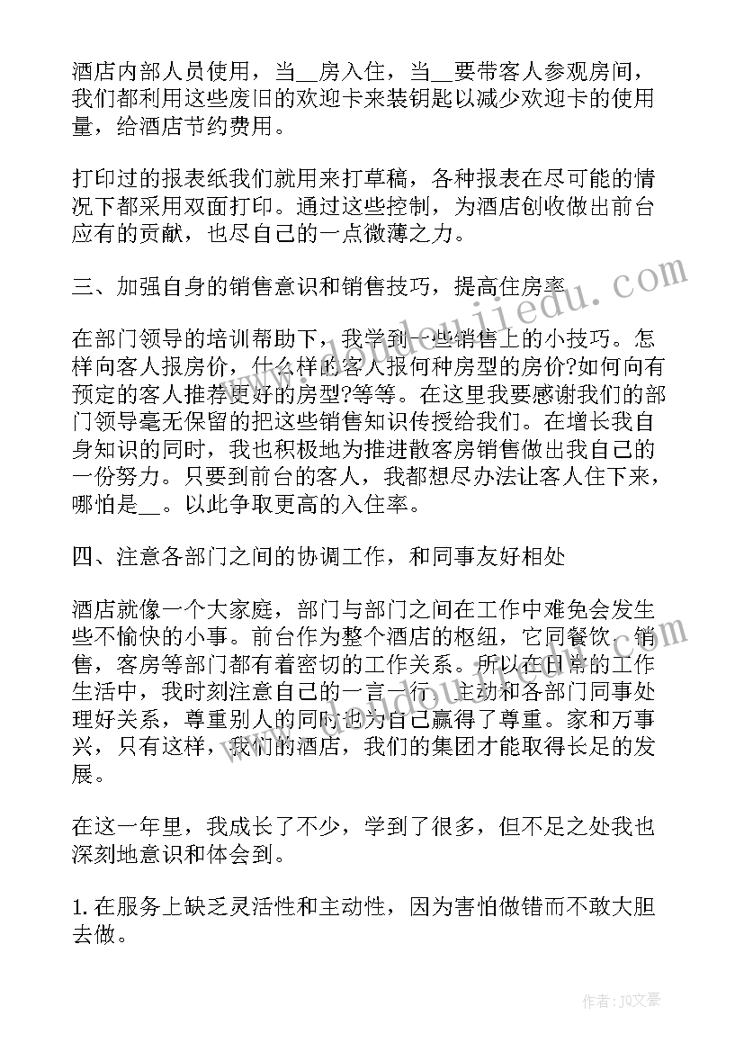 最新上班心得体会的句子(汇总8篇)