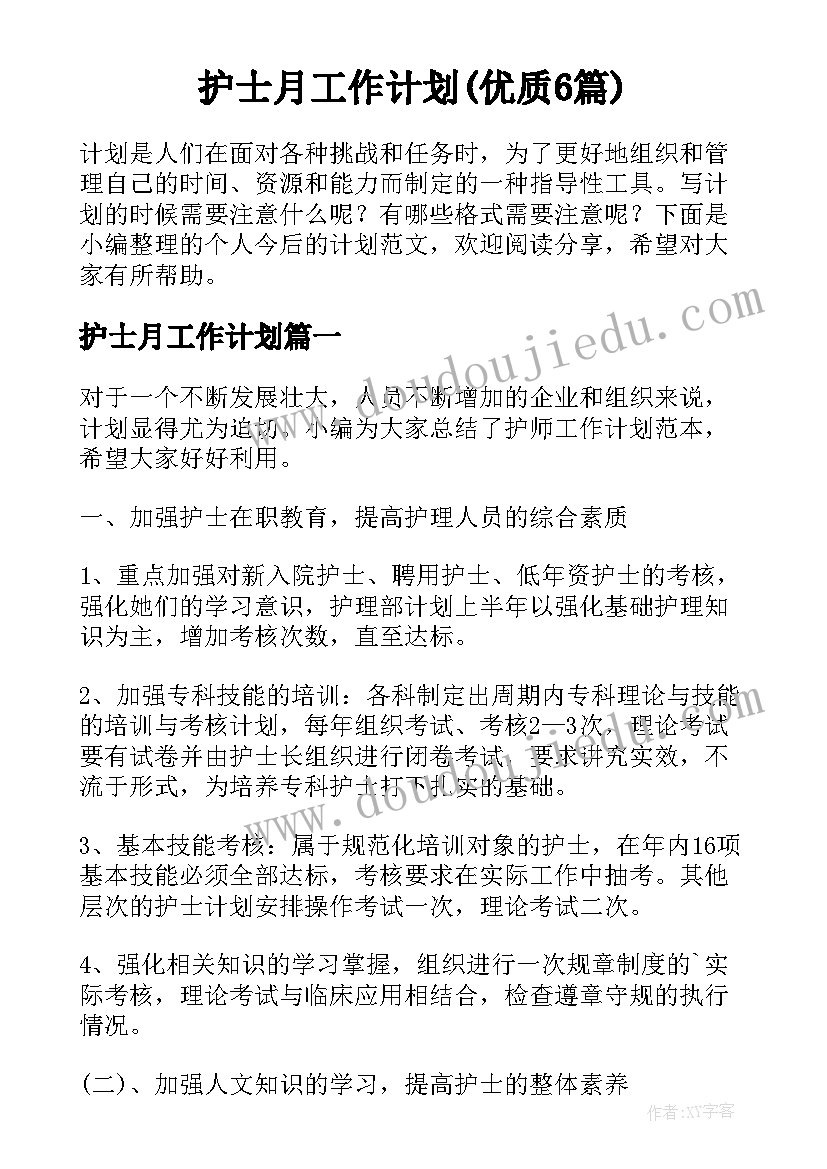 最新初中数学七年级下教学工作计划和目标 七年级数学教学工作计划(实用5篇)