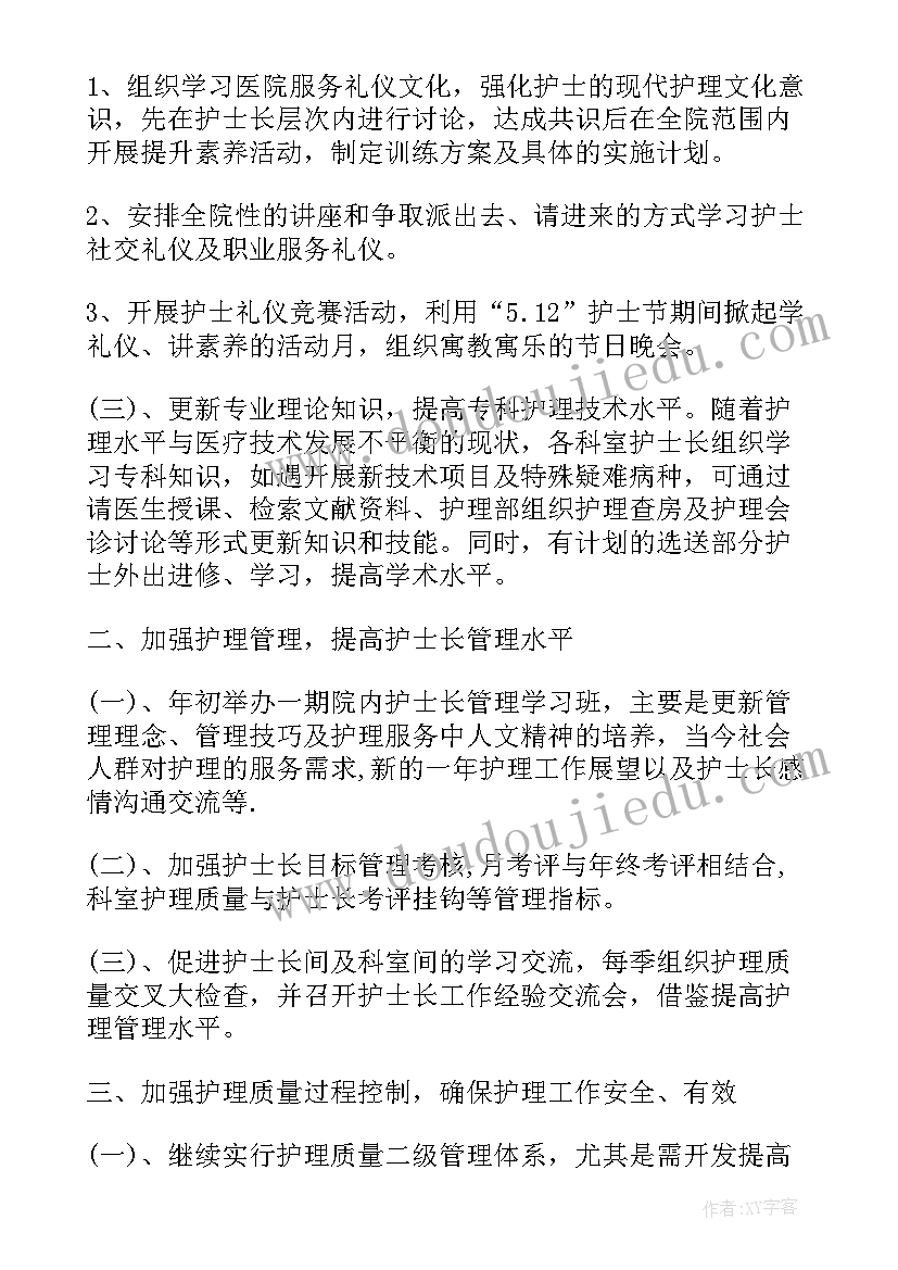 最新初中数学七年级下教学工作计划和目标 七年级数学教学工作计划(实用5篇)