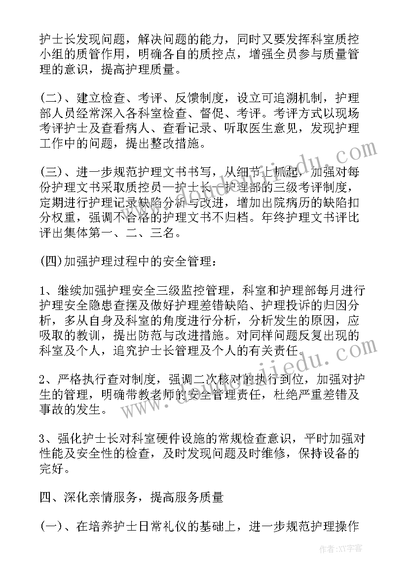 最新初中数学七年级下教学工作计划和目标 七年级数学教学工作计划(实用5篇)